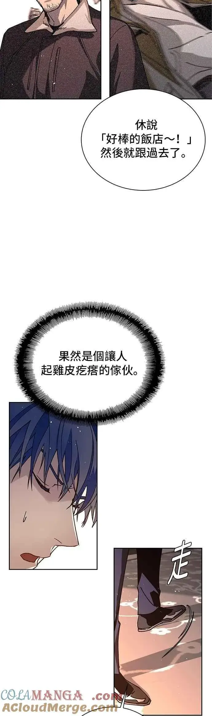 《末日生存游戏》第74话图31