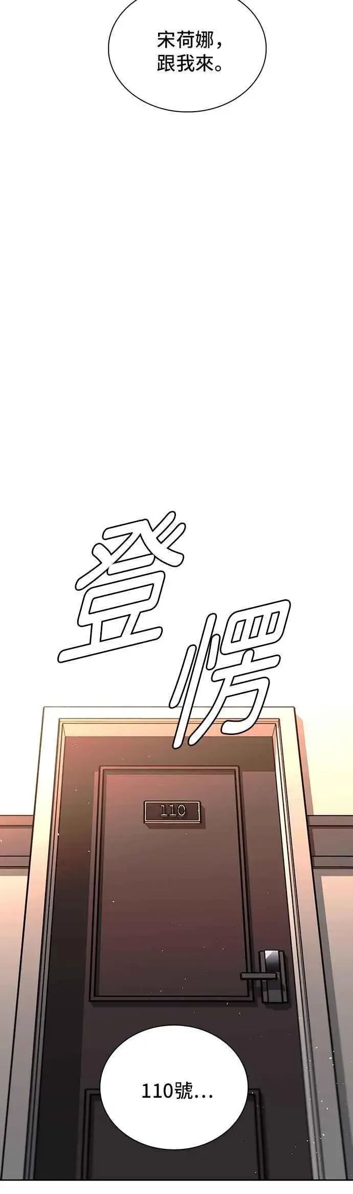 《末日生存游戏》第74话图32