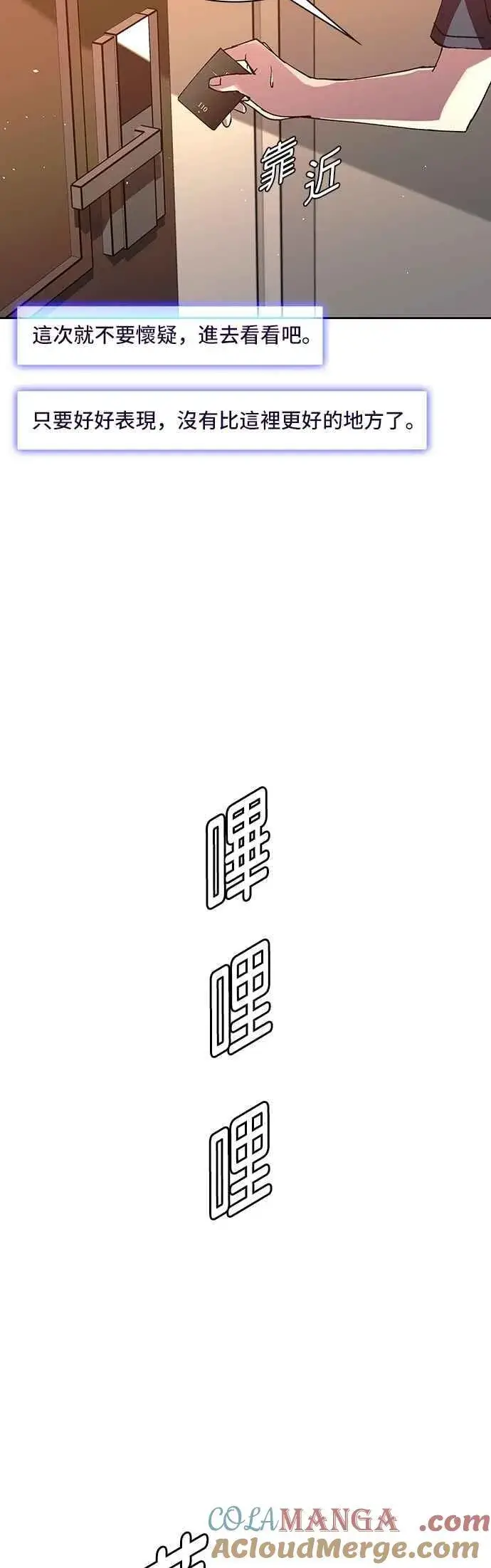 《末日生存游戏》第74话图34