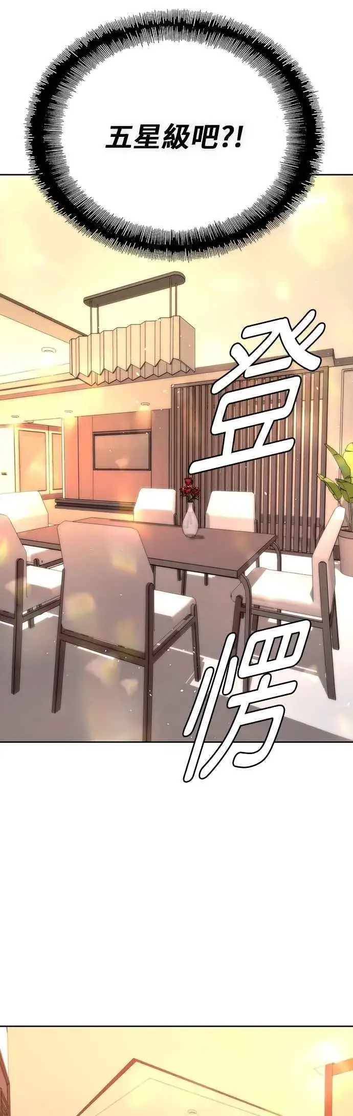 《末日生存游戏》第74话图36