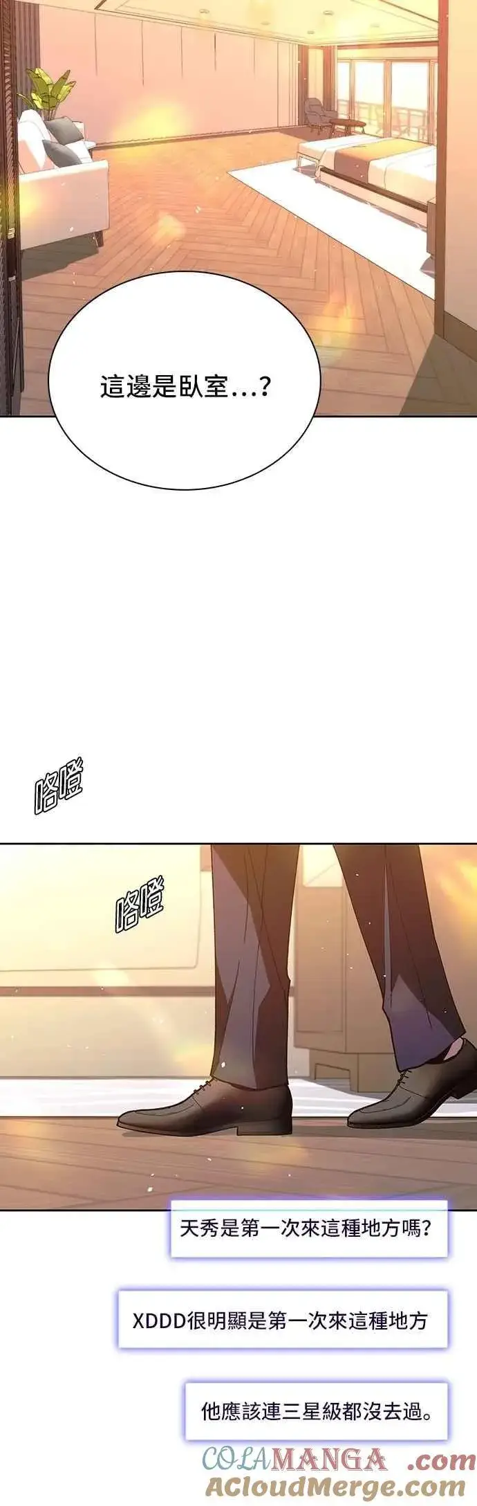 《末日生存游戏》第74话图37