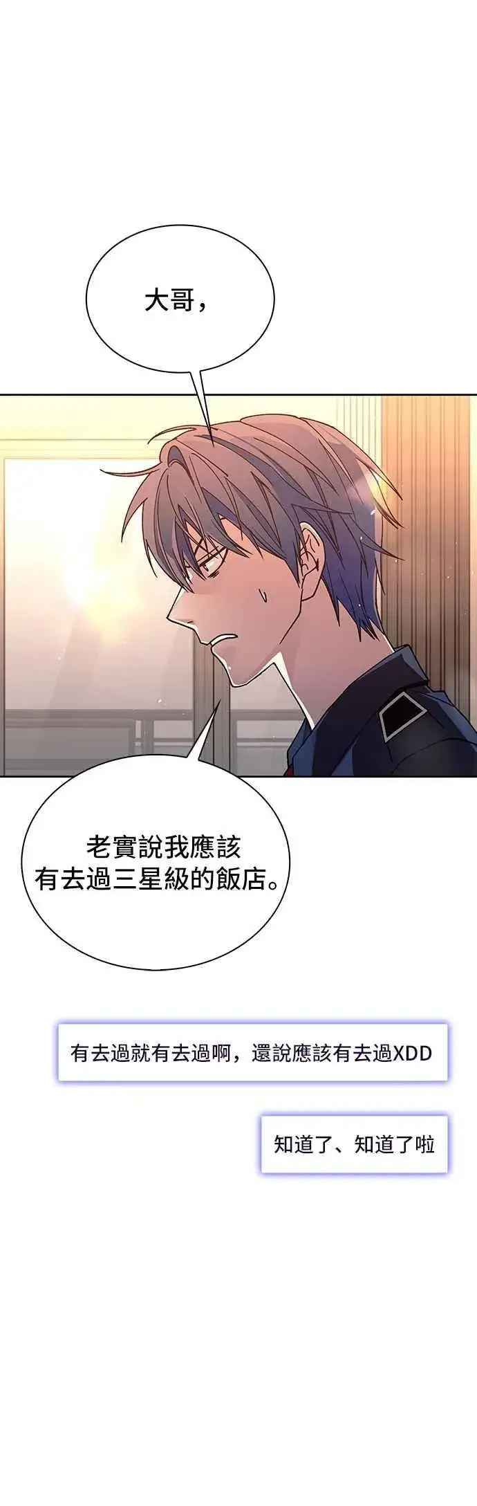 《末日生存游戏》第74话图38