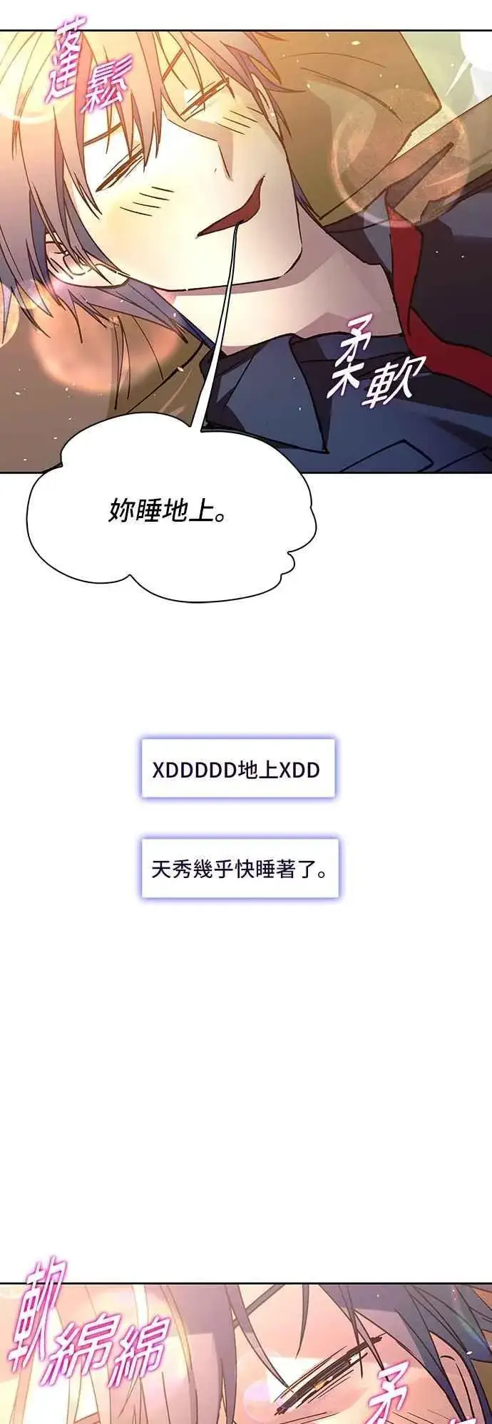 《末日生存游戏》第74话图42