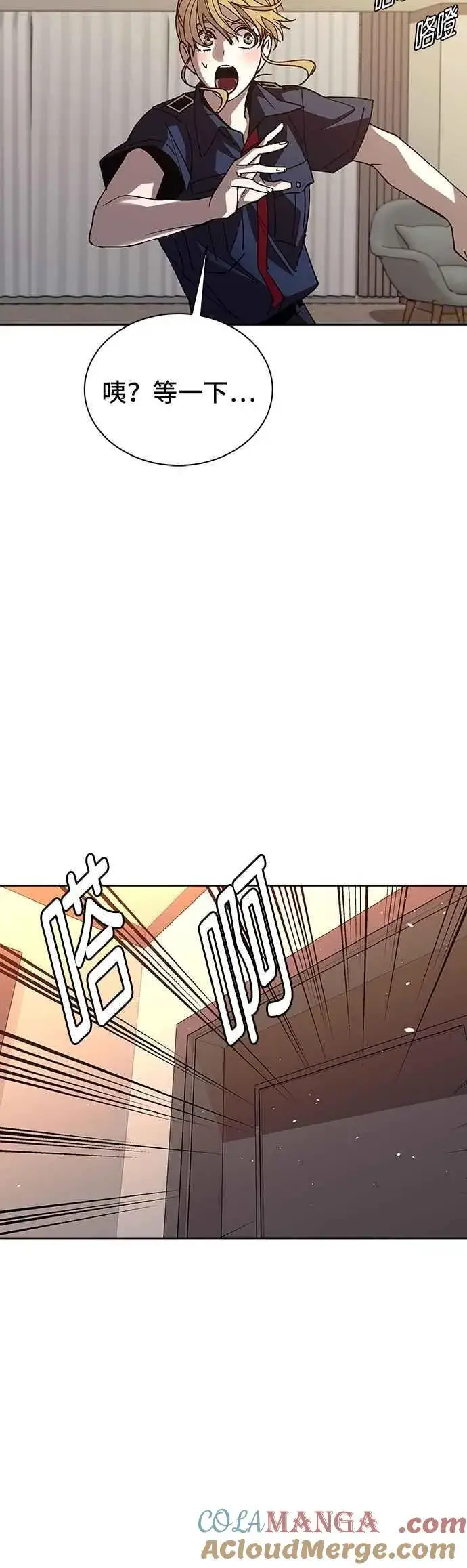 《末日生存游戏》第74话图46