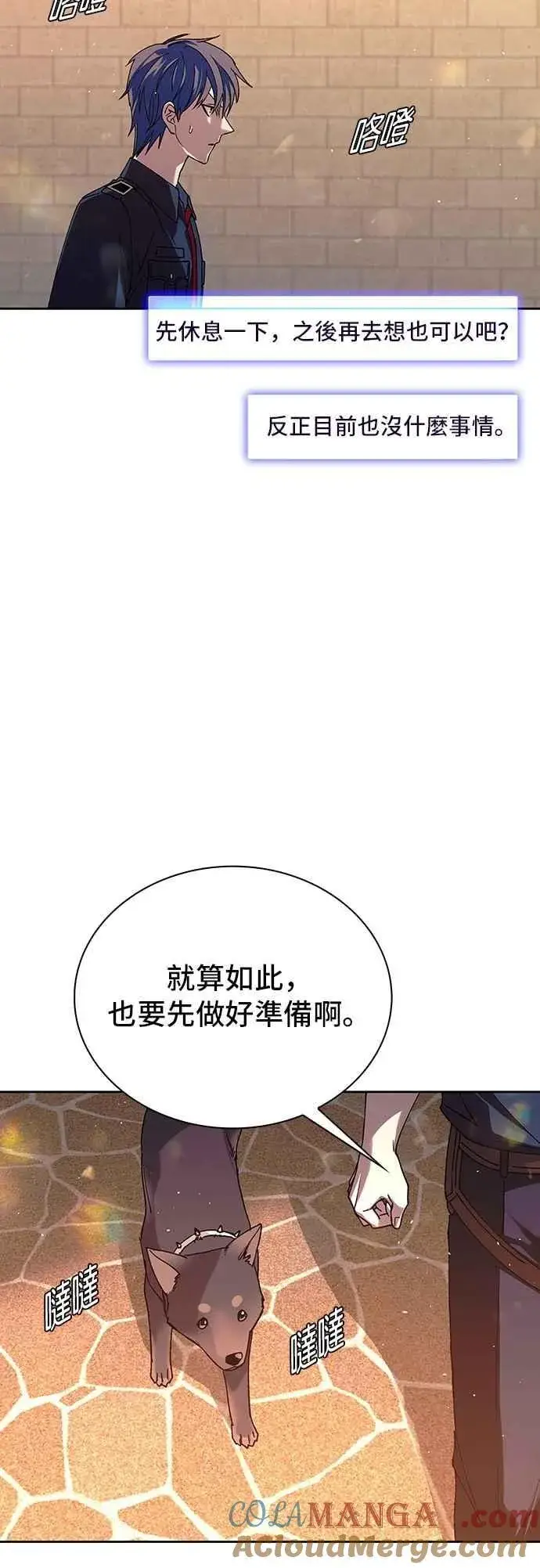 《末日生存游戏》第74话图49