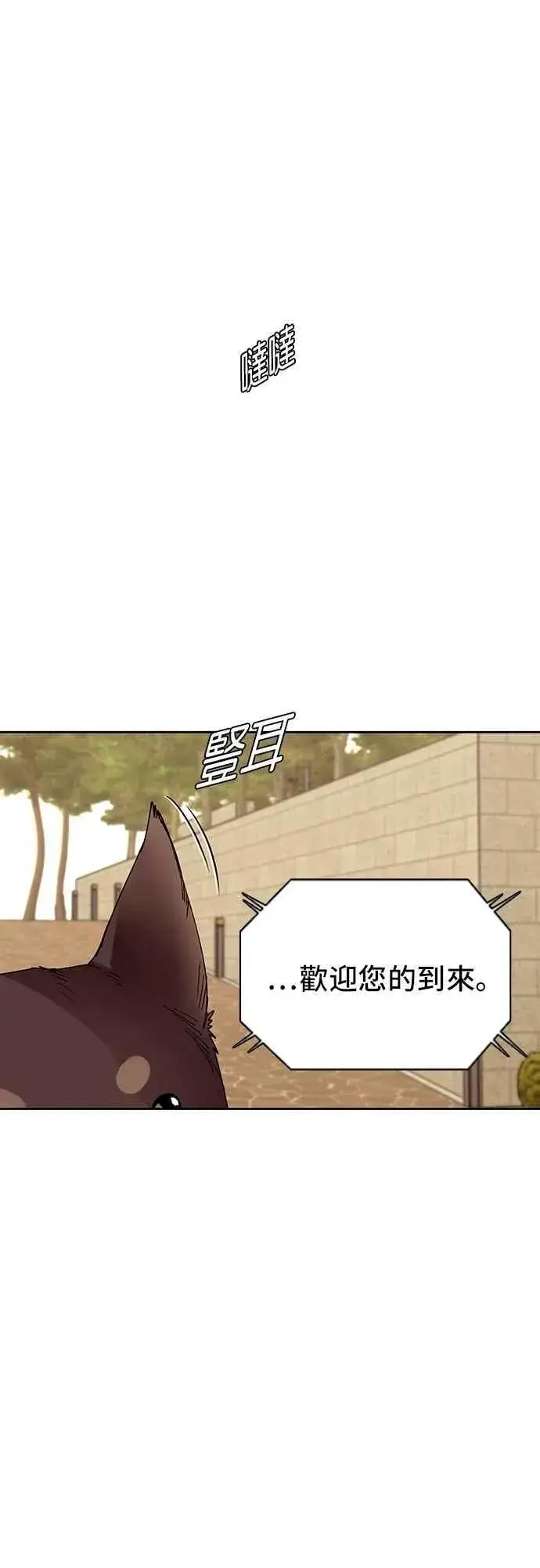 《末日生存游戏》第74话图50