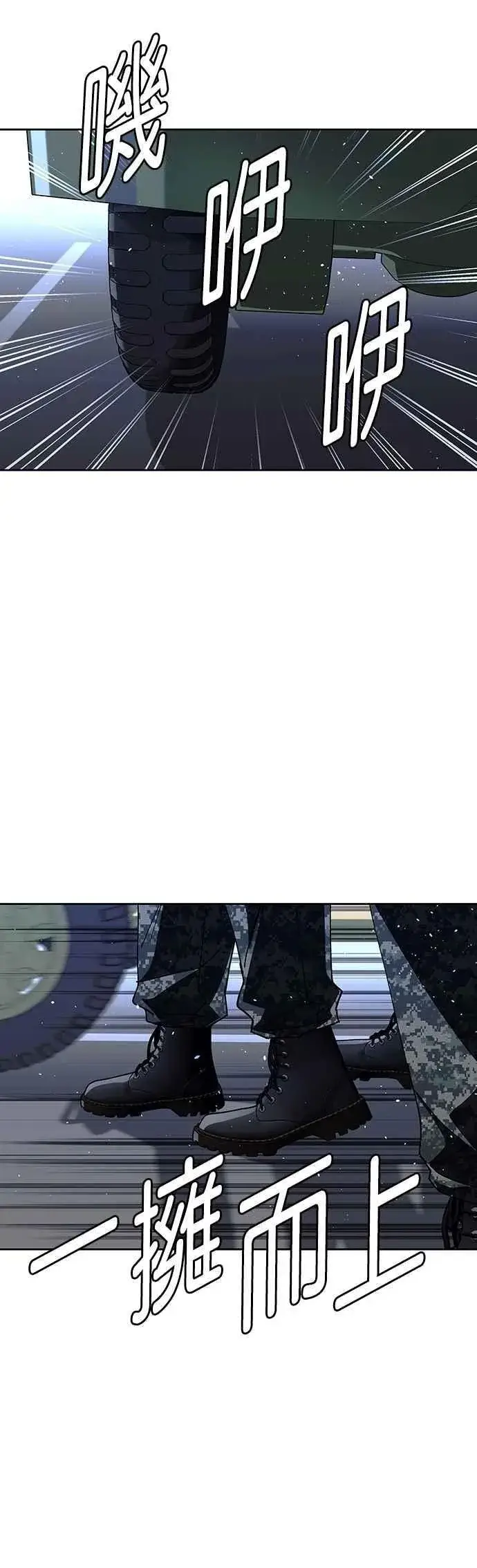 《末日生存游戏》第74话图6
