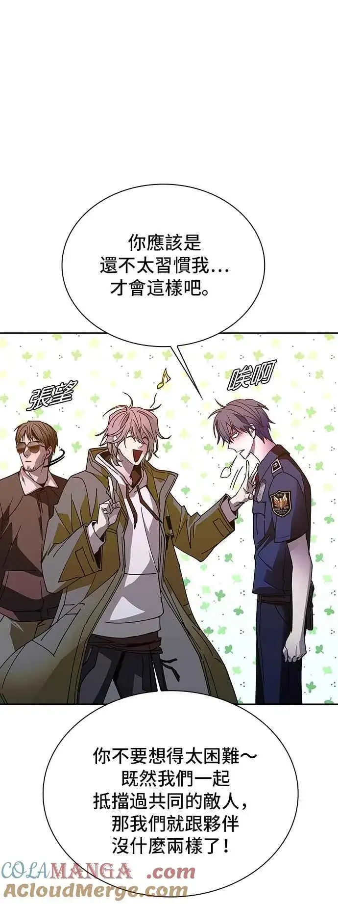 漫画《末日生存游戏》第75话第13张图