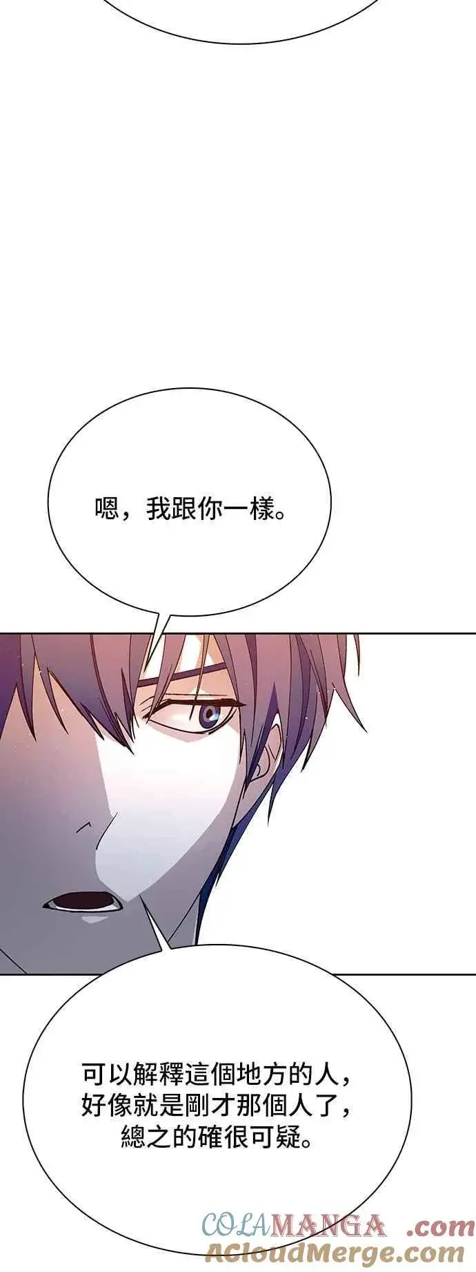 漫画《末日生存游戏》第75话第16张图