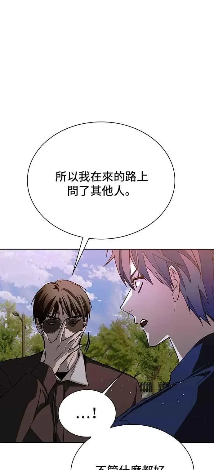 漫画《末日生存游戏》第75话第17张图