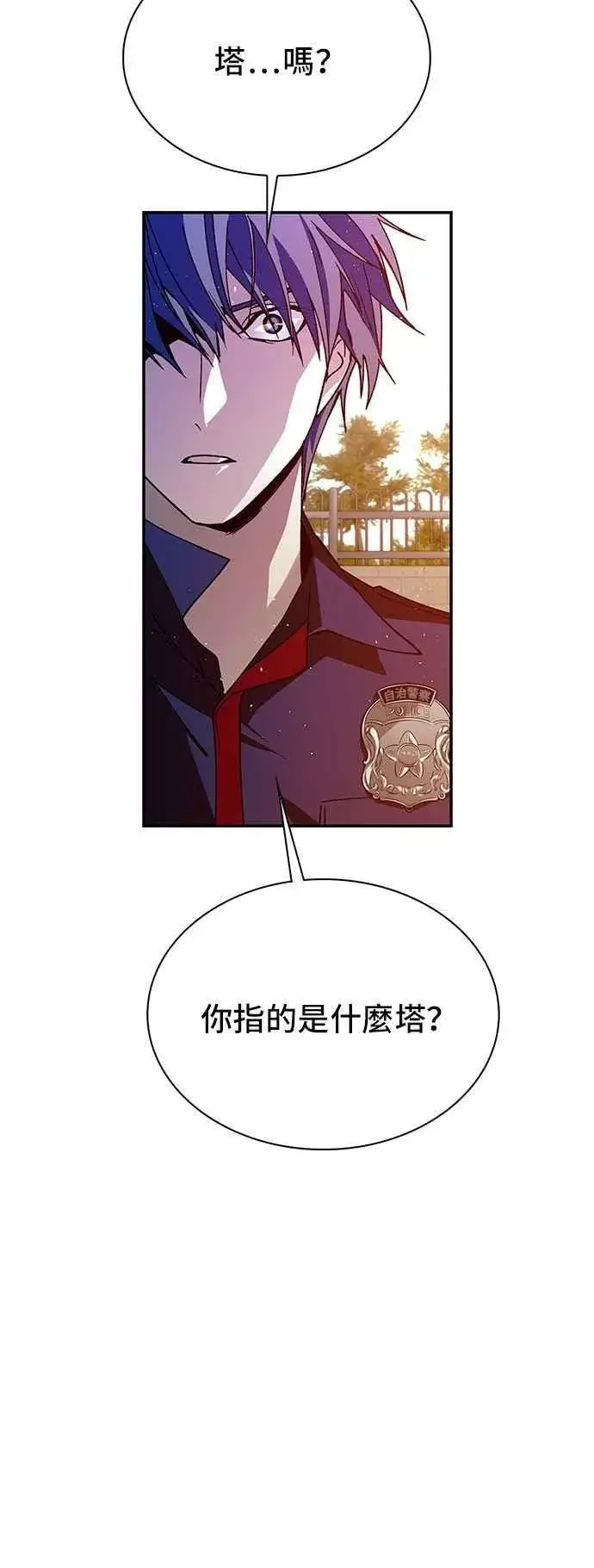 漫画《末日生存游戏》第75话第24张图