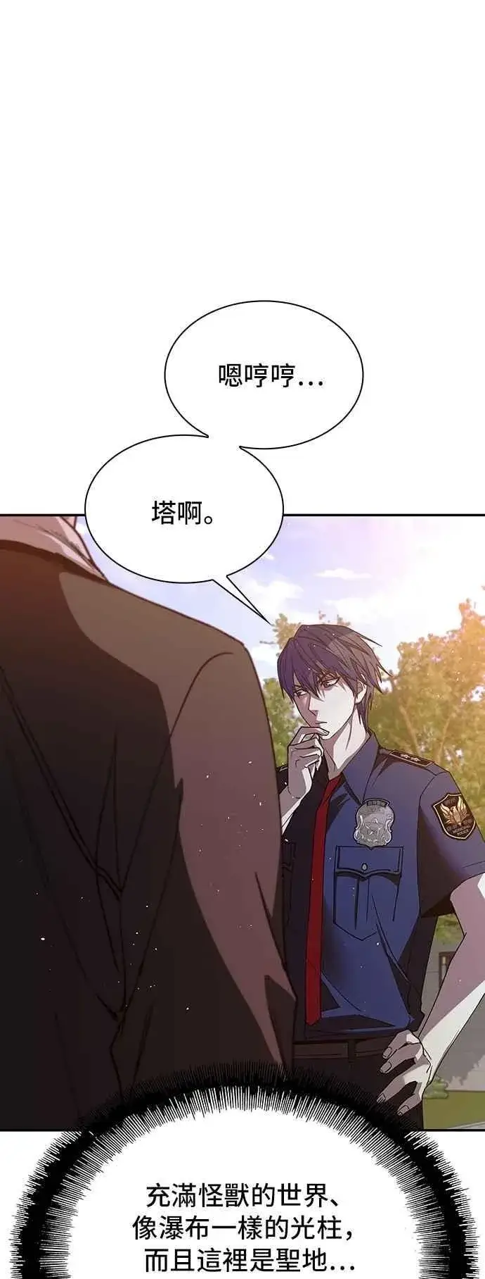 漫画《末日生存游戏》第75话第26张图