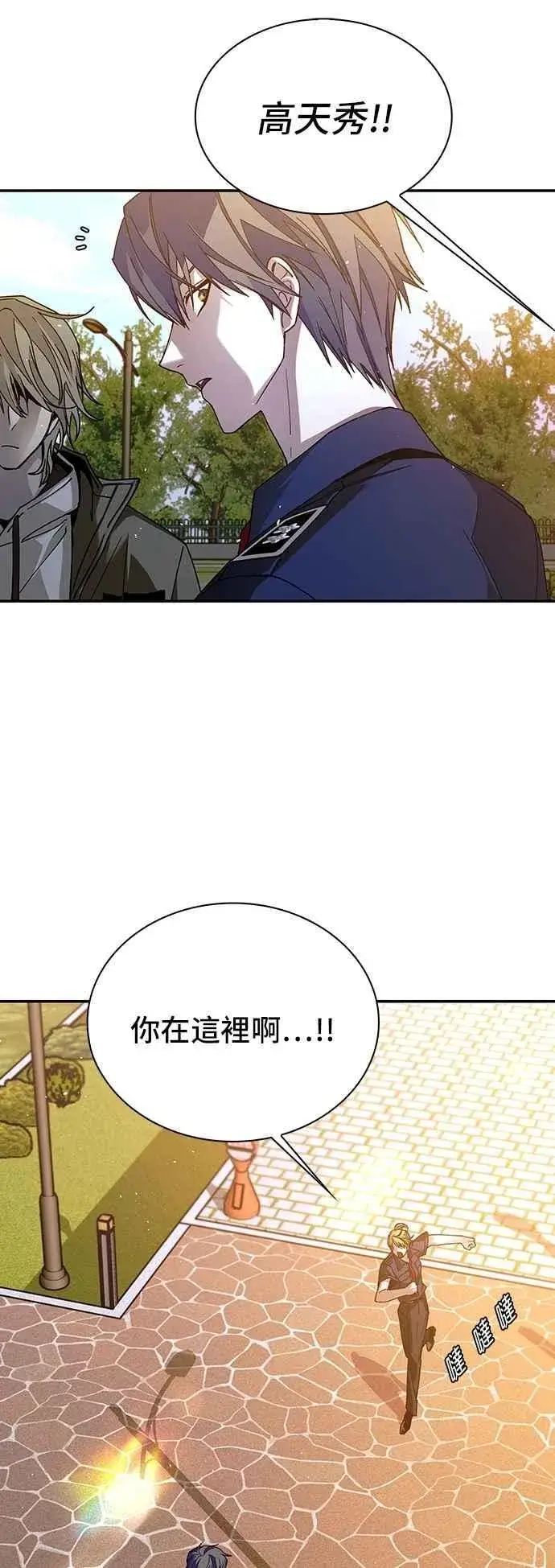 漫画《末日生存游戏》第75话第29张图