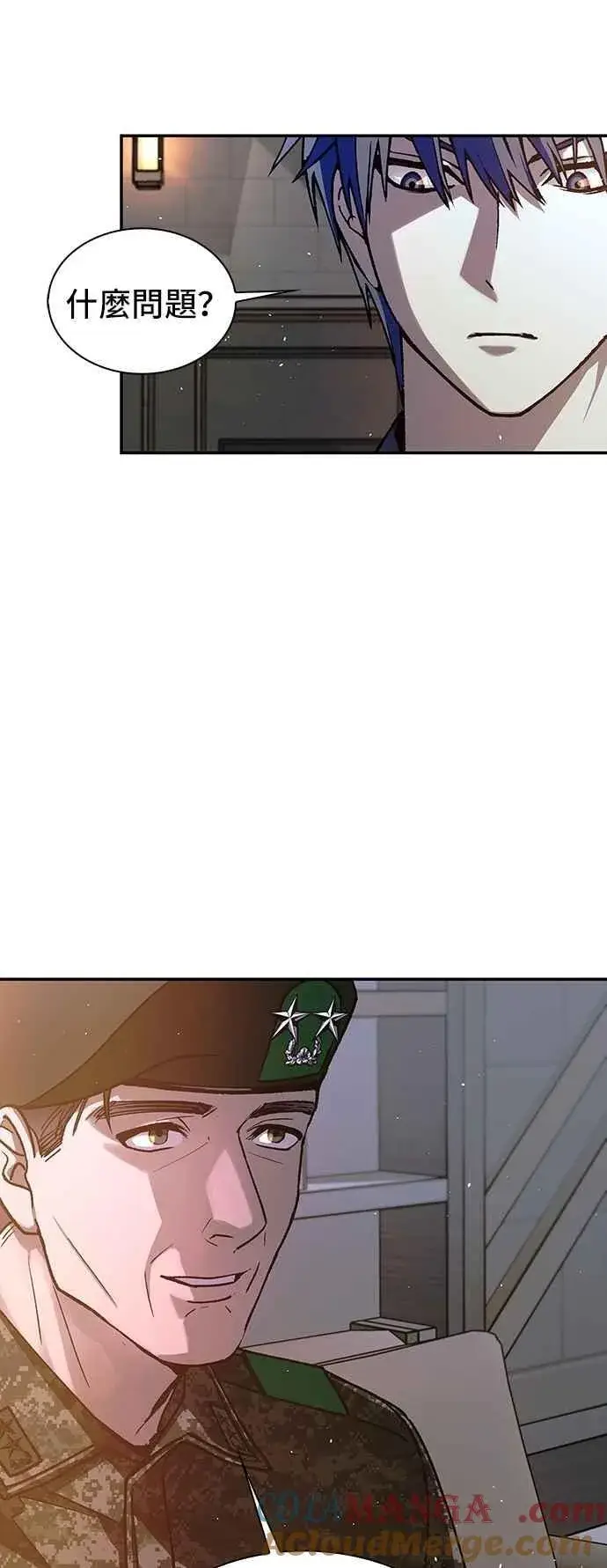 漫画《末日生存游戏》第75话第37张图