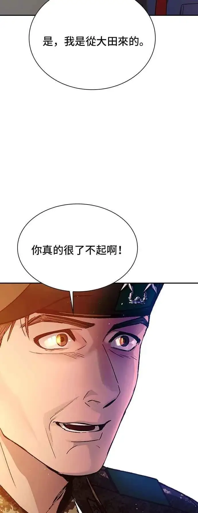 漫画《末日生存游戏》第75话第39张图