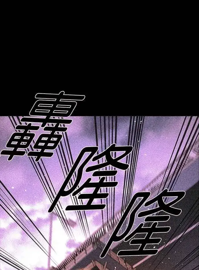 漫画《末日生存游戏》第75话第41张图