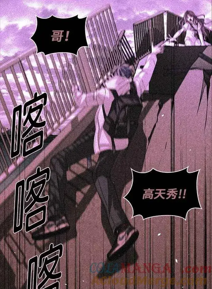 漫画《末日生存游戏》第75话第43张图