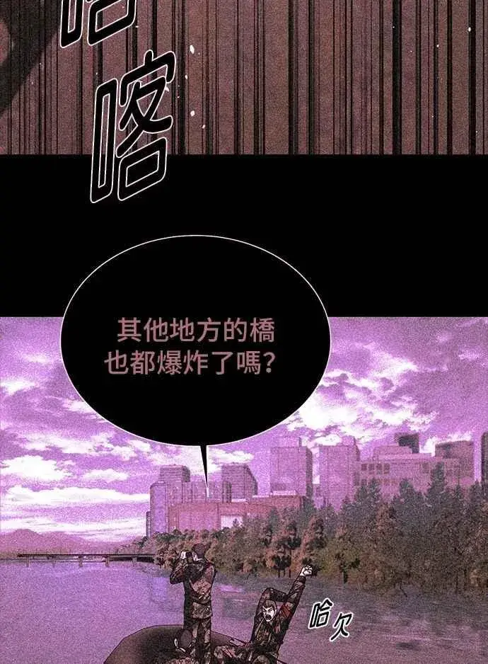 漫画《末日生存游戏》第75话第44张图