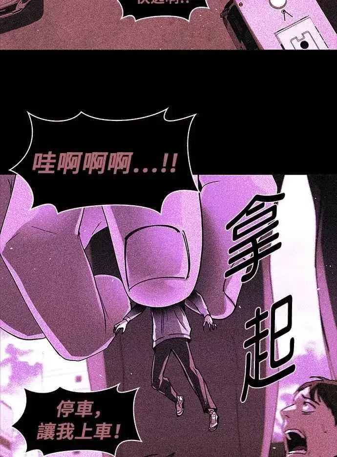 漫画《末日生存游戏》第75话第47张图