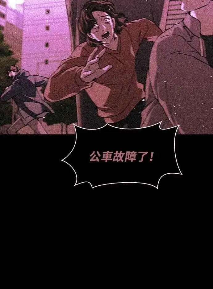 漫画《末日生存游戏》第75话第48张图