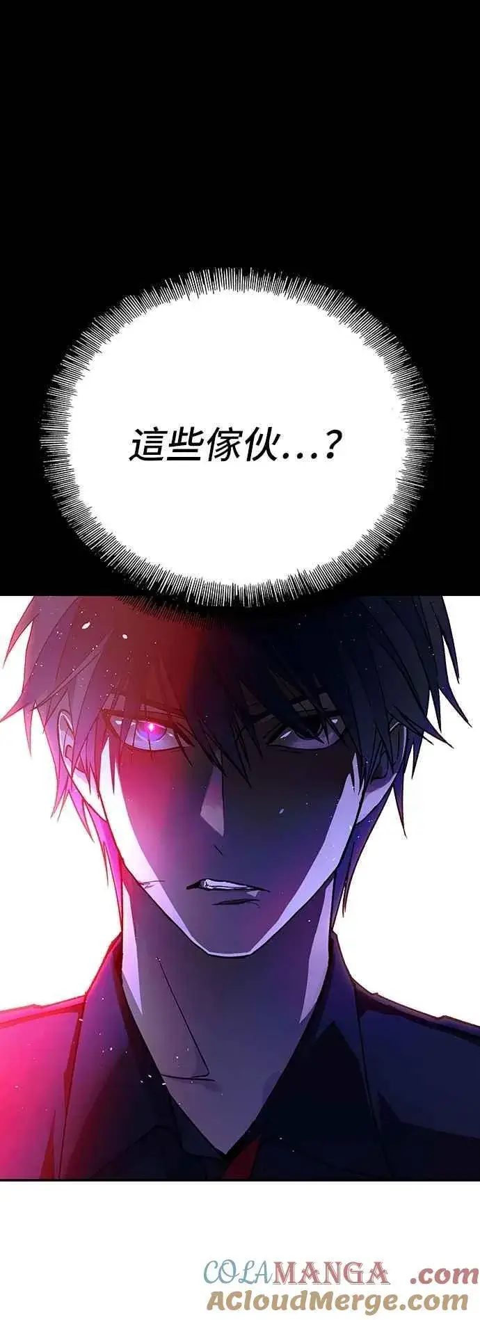 漫画《末日生存游戏》第75话第49张图
