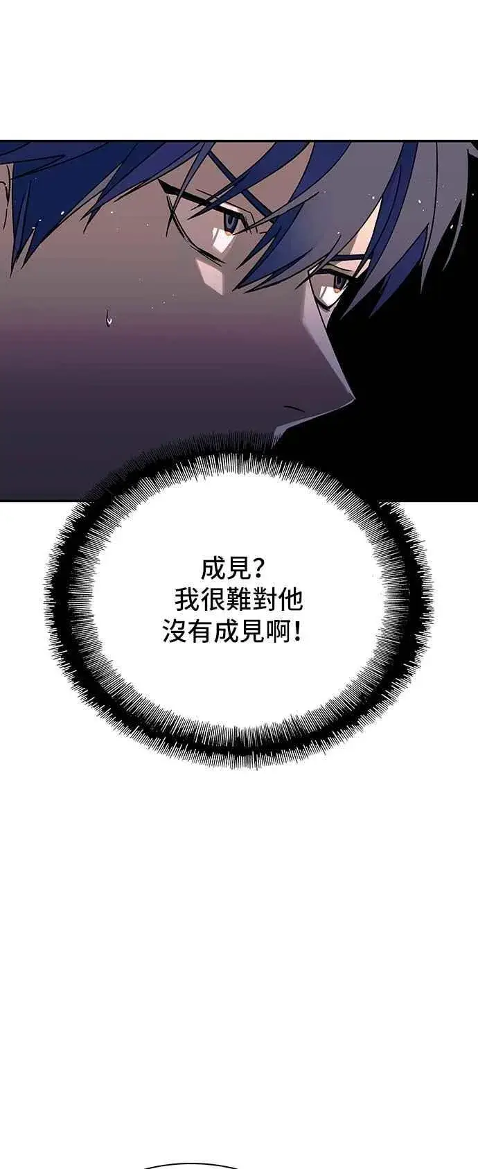 漫画《末日生存游戏》第75话第54张图