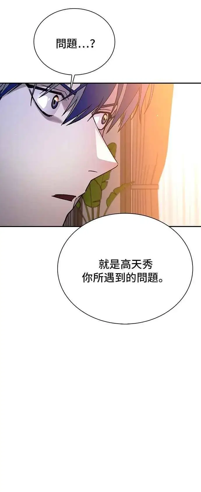 漫画《末日生存游戏》第75话第56张图