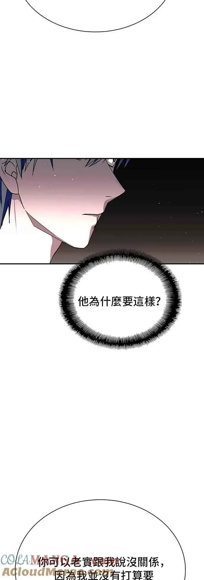 漫画《末日生存游戏》第75话第58张图
