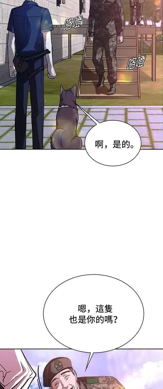 漫画《末日生存游戏》第75话第6张图