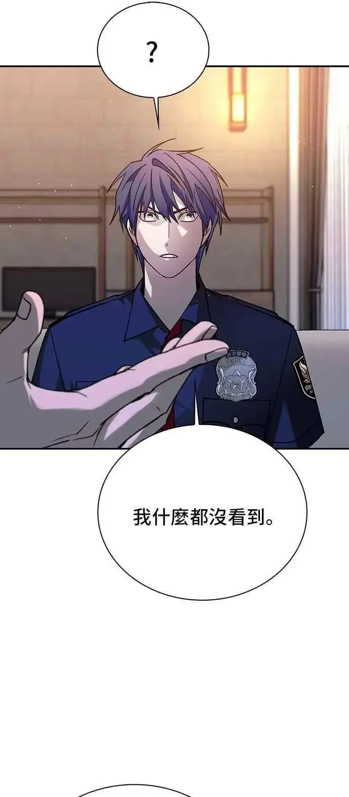 漫画《末日生存游戏》第75话第65张图