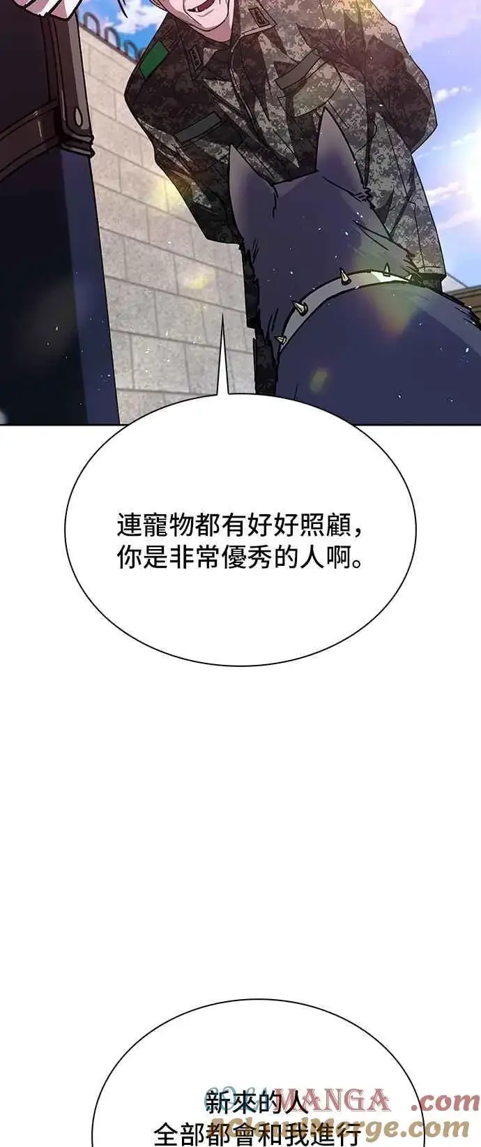 漫画《末日生存游戏》第75话第7张图