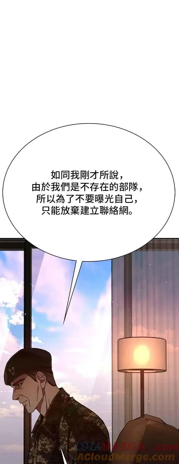 漫画《末日生存游戏》第75话第70张图