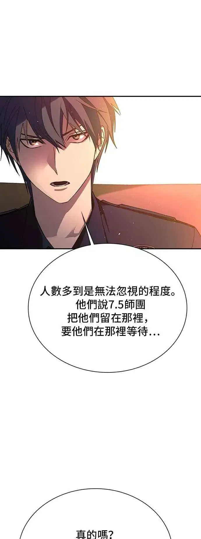 漫画《末日生存游戏》第75话第74张图