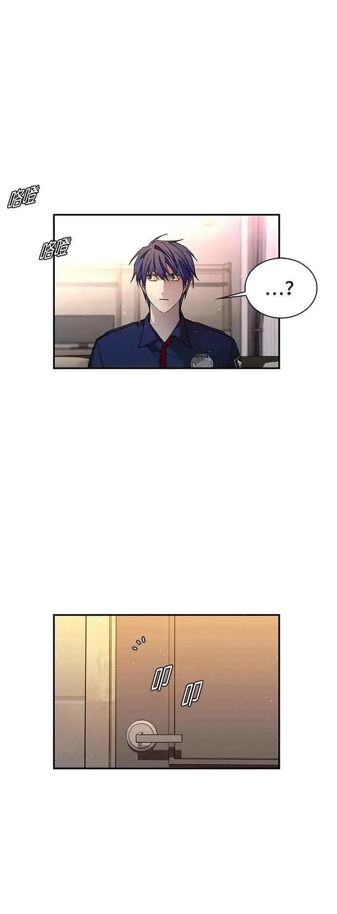 漫画《末日生存游戏》第75话第77张图