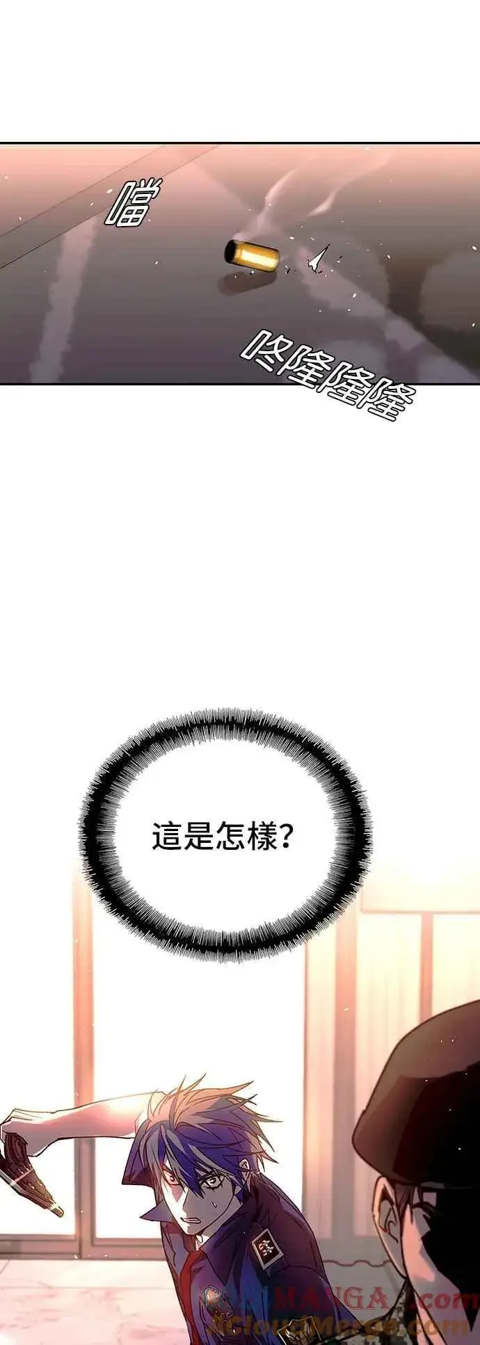 漫画《末日生存游戏》第75话第82张图