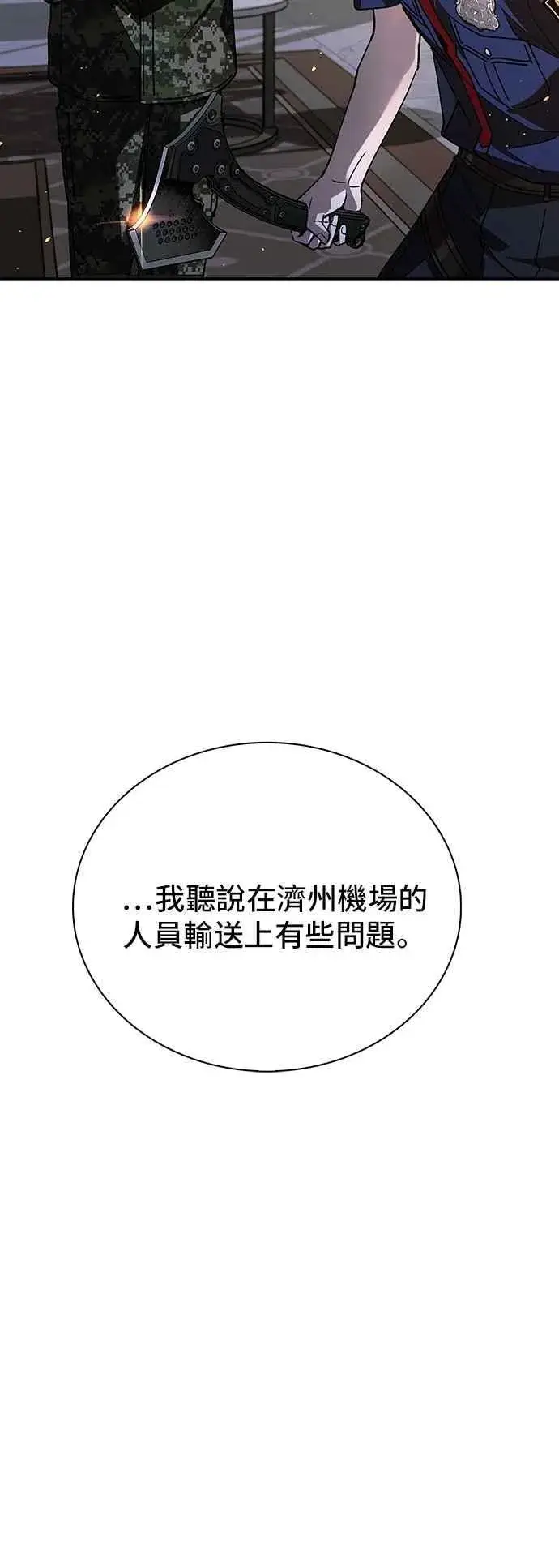 漫画《末日生存游戏》第75话第84张图