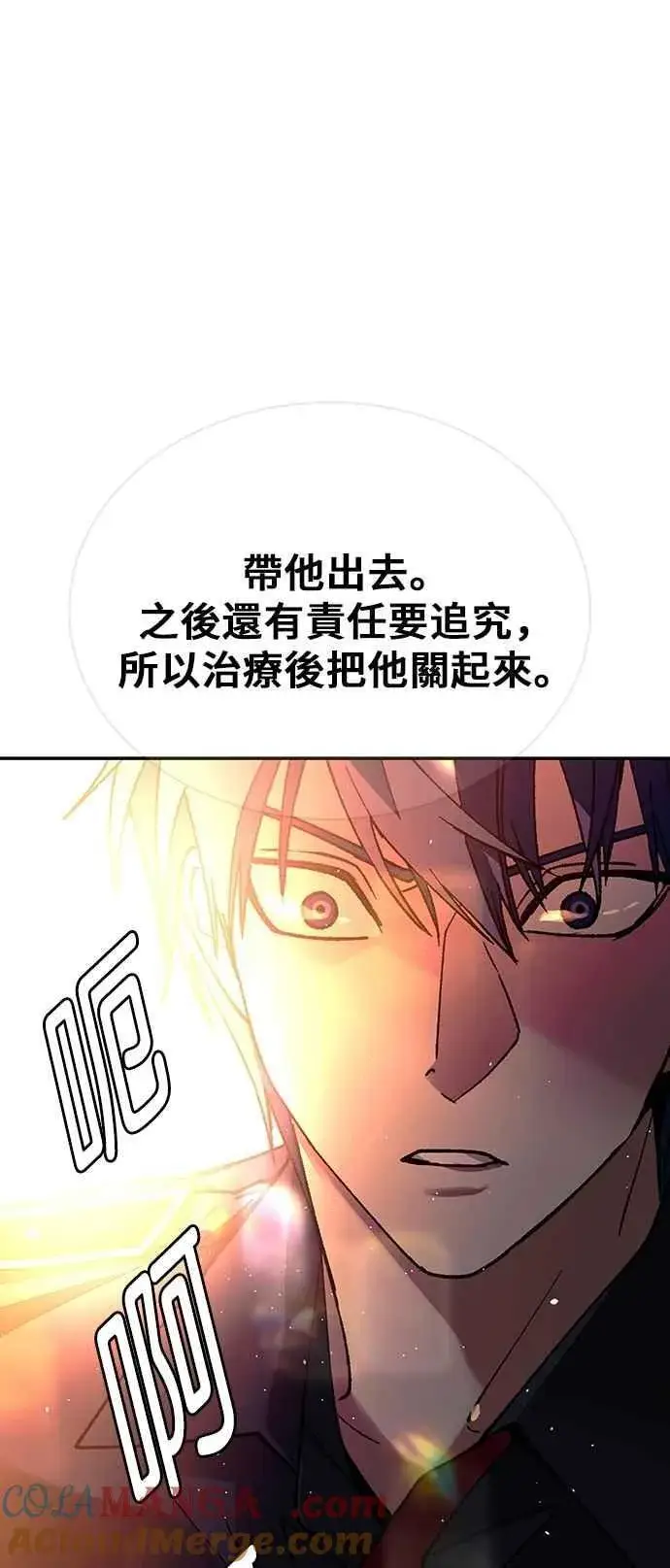 漫画《末日生存游戏》第76话第10张图