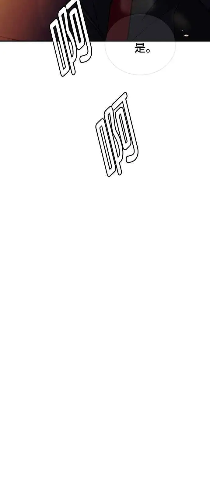 漫画《末日生存游戏》第76话第11张图