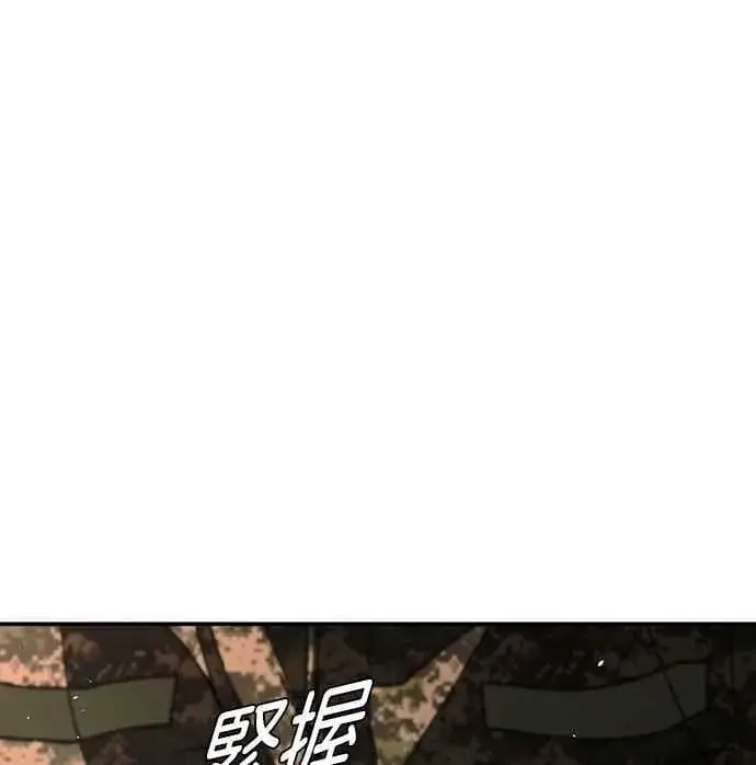 漫画《末日生存游戏》第76话第17张图