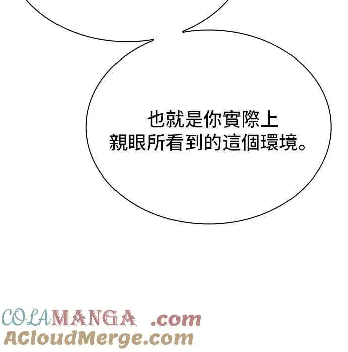 漫画《末日生存游戏》第76话第19张图
