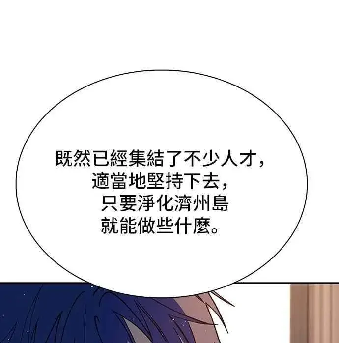 漫画《末日生存游戏》第76话第20张图