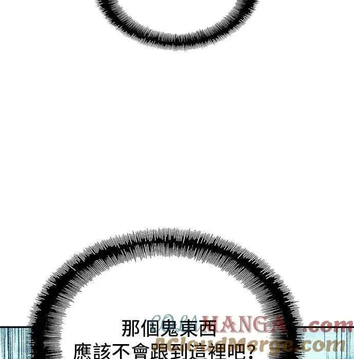 漫画《末日生存游戏》第76话第22张图