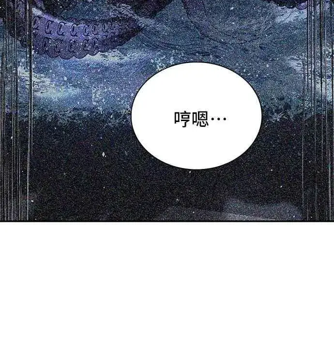 漫画《末日生存游戏》第76话第24张图
