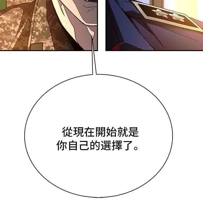 漫画《末日生存游戏》第76话第27张图
