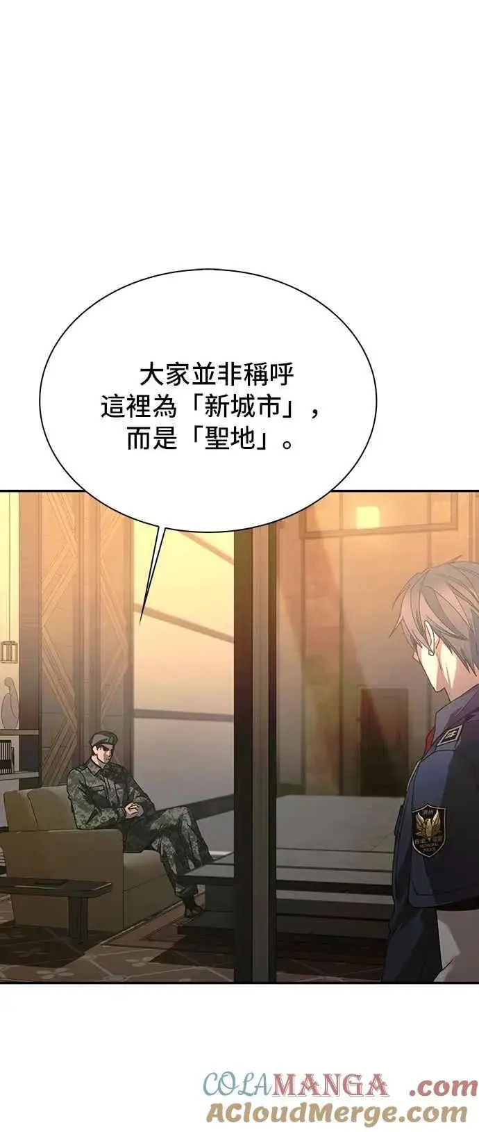 漫画《末日生存游戏》第76话第28张图