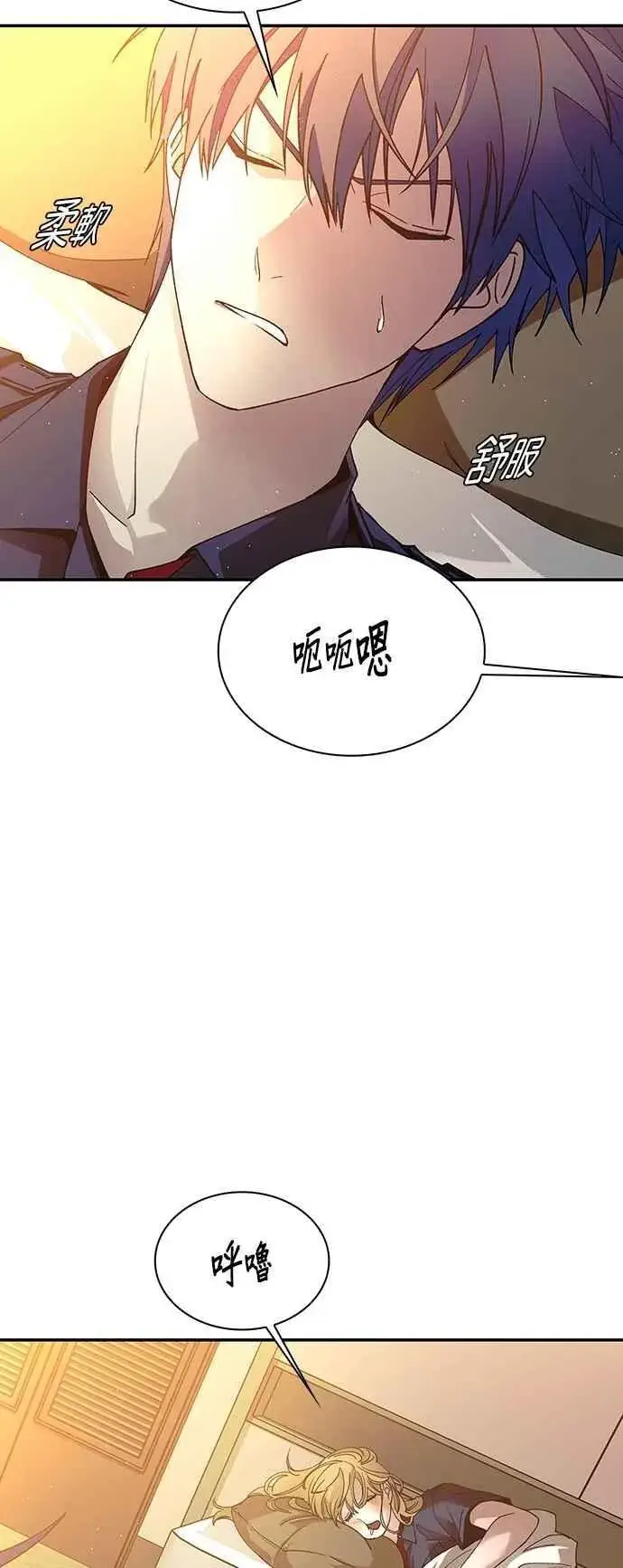 漫画《末日生存游戏》第76话第33张图