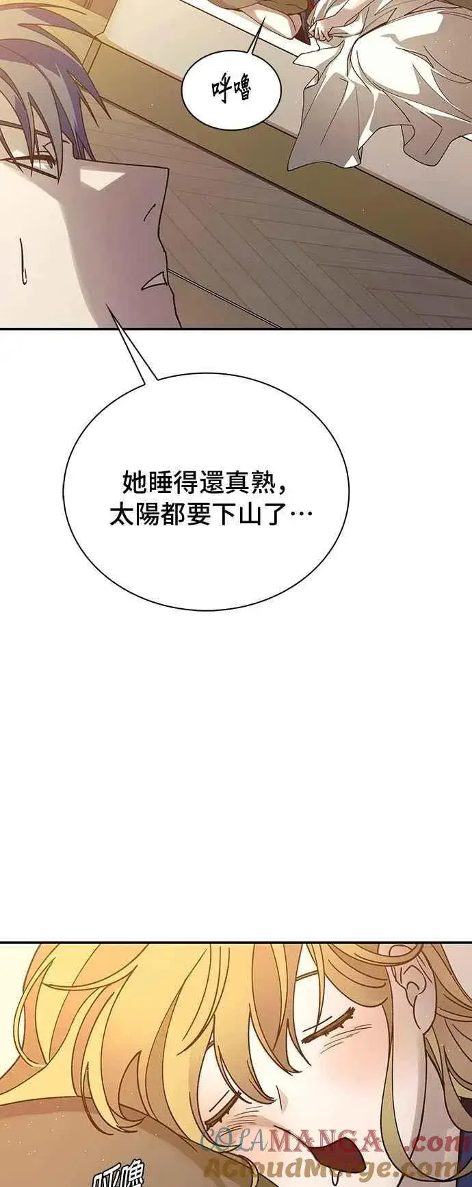 漫画《末日生存游戏》第76话第34张图