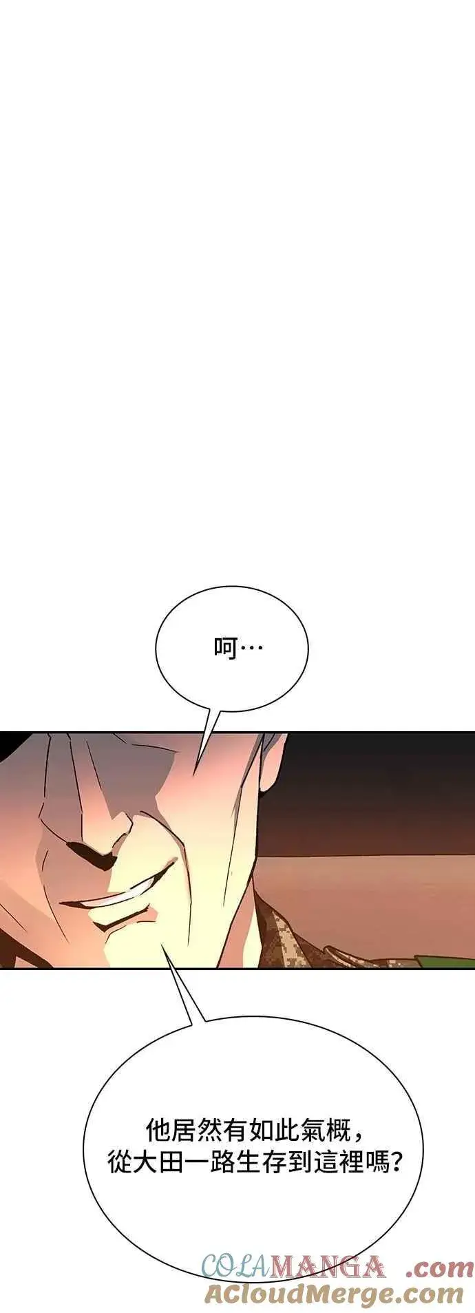 漫画《末日生存游戏》第76话第37张图