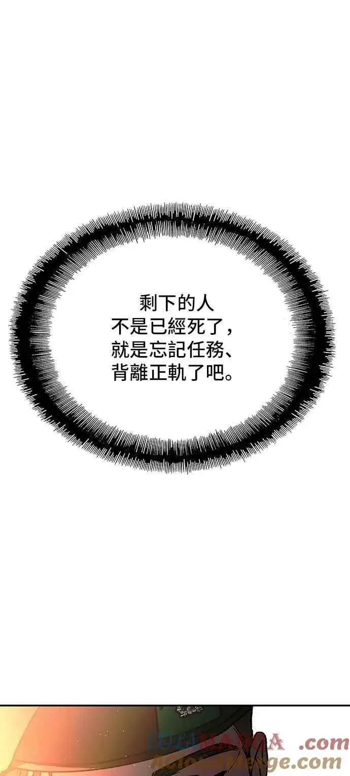 漫画《末日生存游戏》第76话第40张图