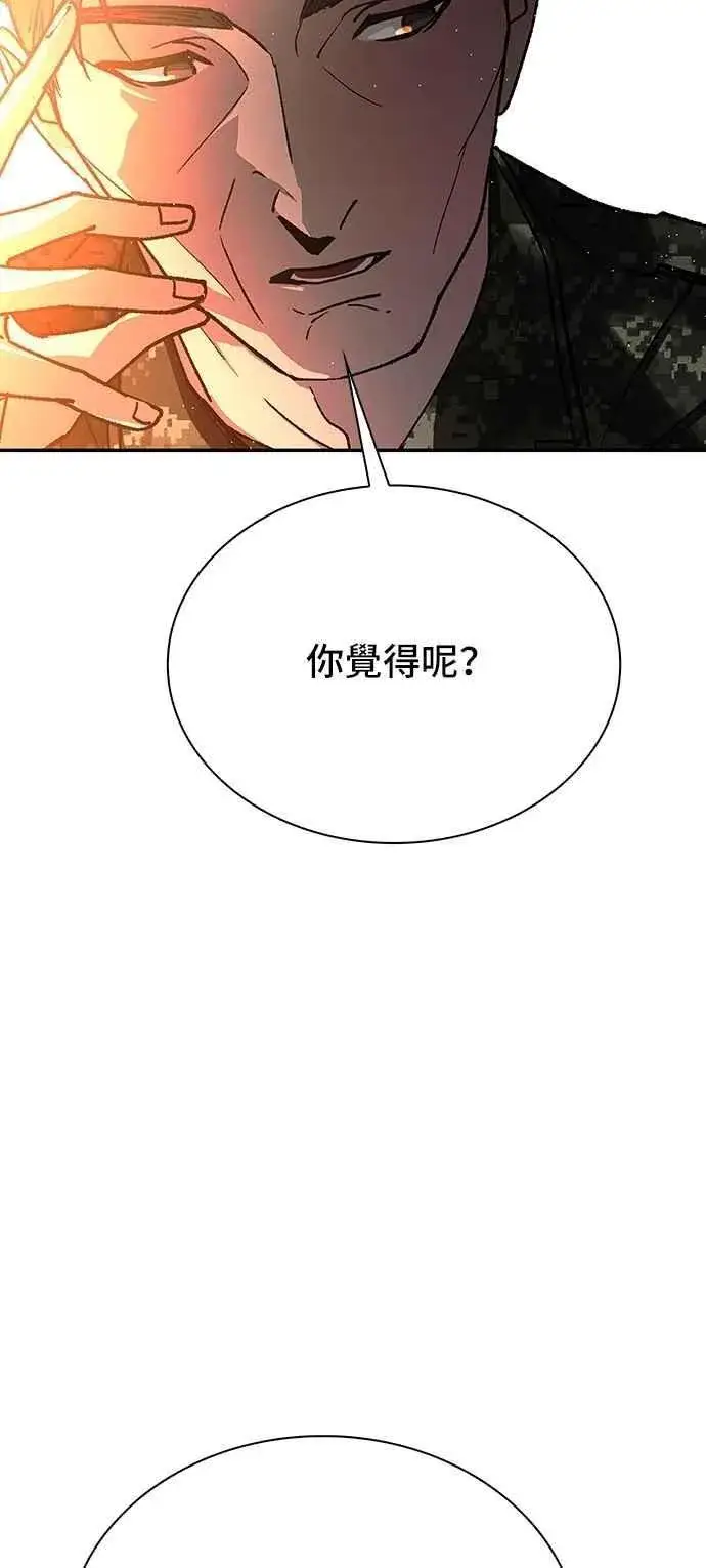 漫画《末日生存游戏》第76话第41张图